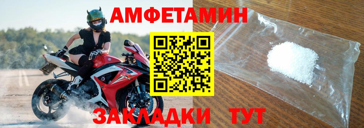 Amphetamine Розовый Рославль