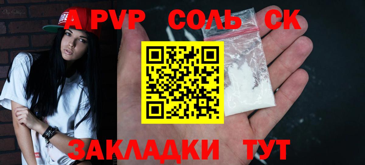 Alpha PVP крисы CK  Вход с VPN  A PVP  Alfa_PVP VHQ  Alpha PVP мука  Рославль 