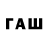 АМФЕТАМИН Розовый Paul Zhiltsov