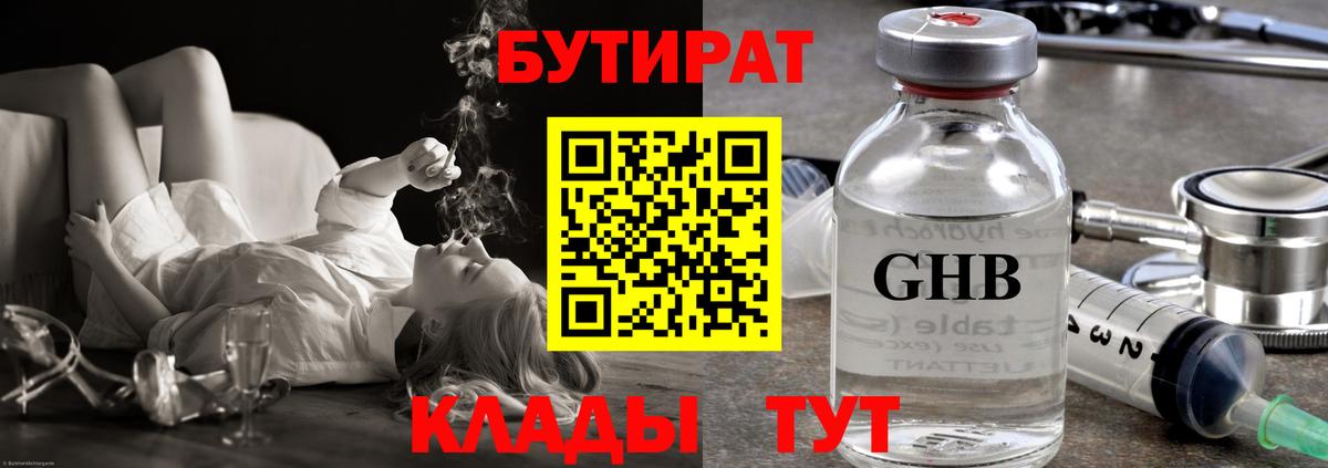 БУТИРАТ оксана  БУТИРАТ  Рославль  Вход с VPN 