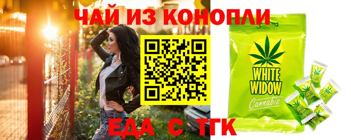 Canna-Cookies конопля  Вход с VPN  Рославль 