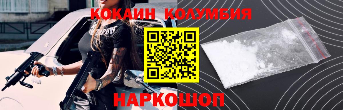 COCAIN 99% Рославль