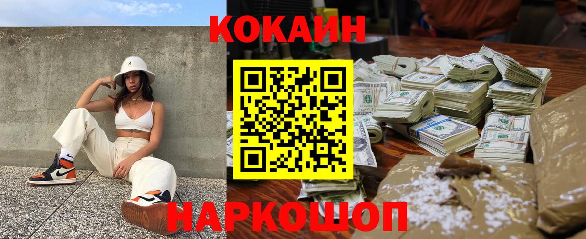 КОКАИН 98% Рославль