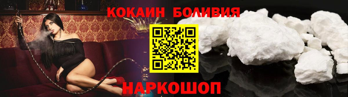 COCAIN Боливия  COCAIN Эквадор  Вход с VPN  Рославль 