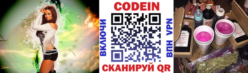 Кодеиновый сироп Lean напиток Lean (лин)  купить   omg вход  Рославль 