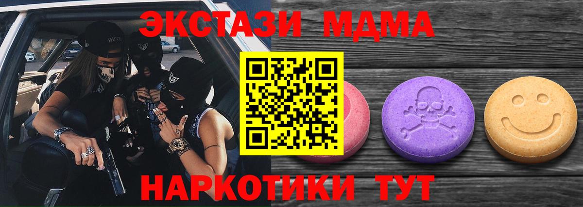 дарк нет Telegram  Экстази MDMA  Рославль  где продают   Вход с VPN  ЭКСТАЗИ Cube 