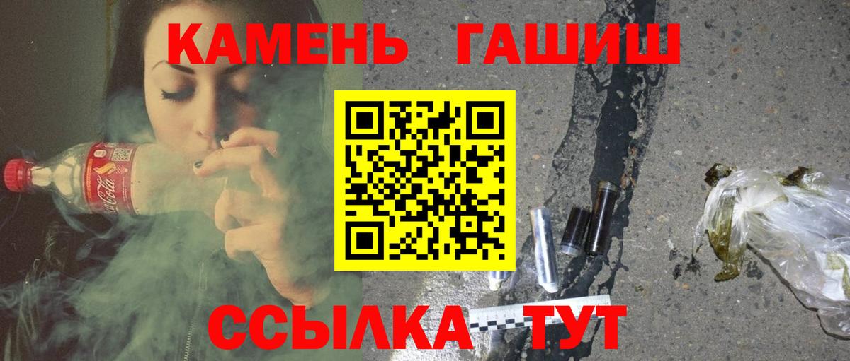 ГАШ ice o lator  ГАШИШ хэш  Рославль 