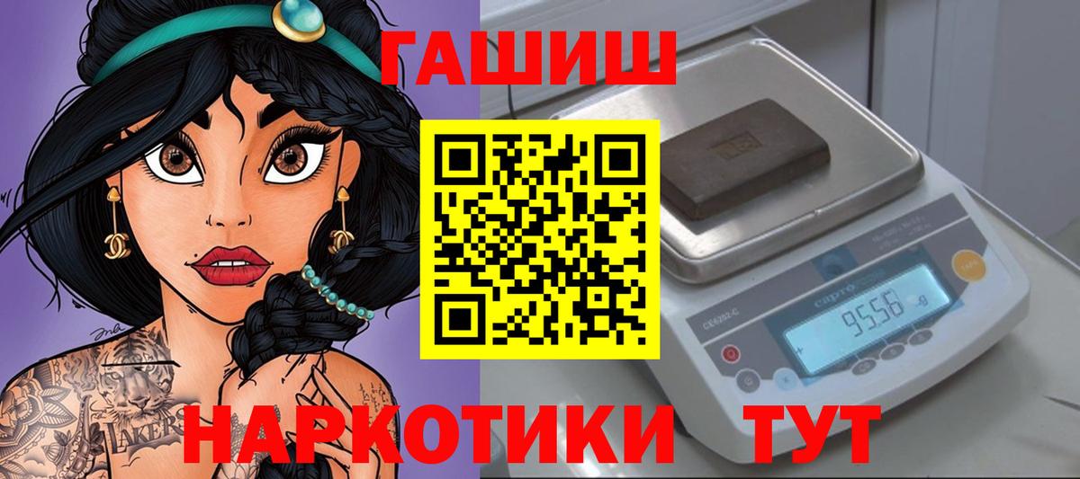 ГАШИШ гарик  ГАШ 40% ТГК  Вход с VPN  Рославль 
