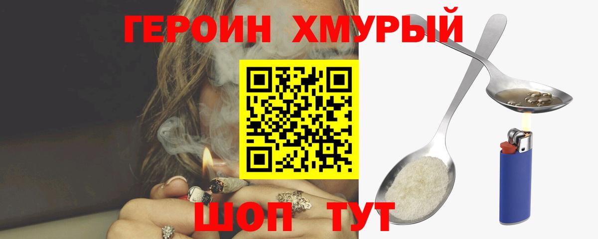 ГЕРОИН Heroin  Героин  Рославль  Вход с VPN 