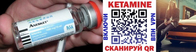 КЕТАМИН ketamine Рославль