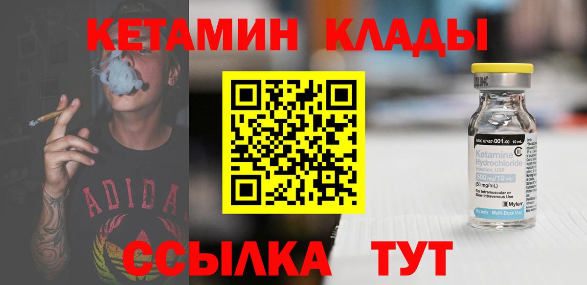 Кетамин VHQ  Рославль 