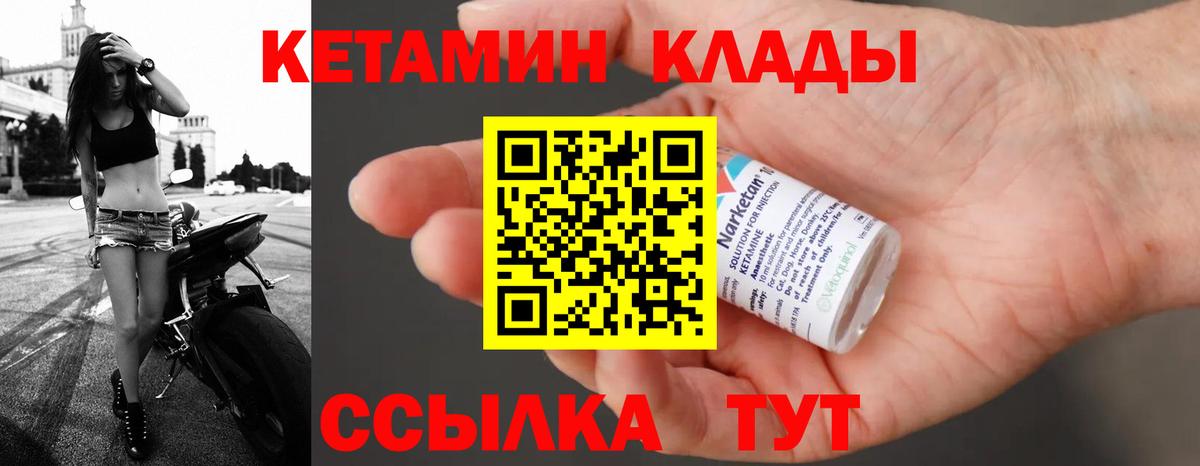 Кетамин ketamine Рославль