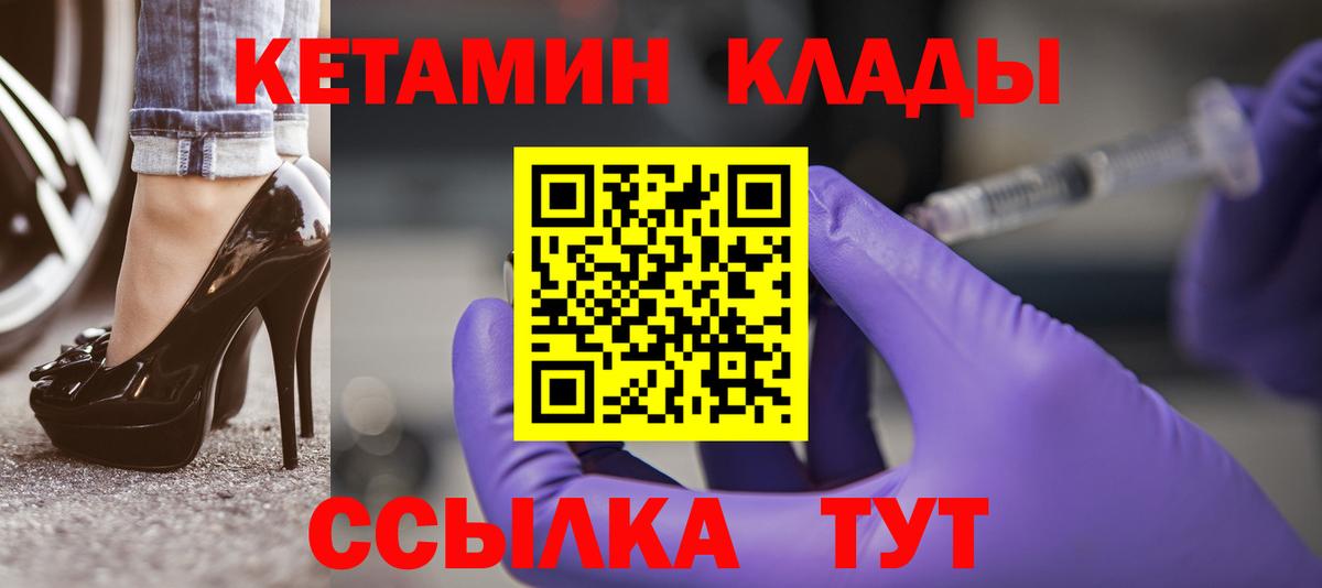 omg зеркало  Вход с VPN  КЕТАМИН ketamine  Рославль  Кетамин VHQ 