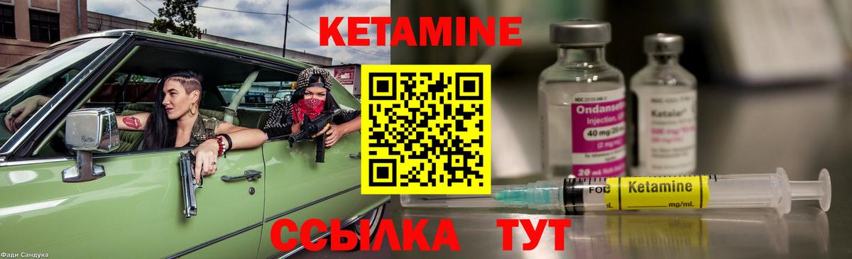 КЕТАМИН ketamine Рославль