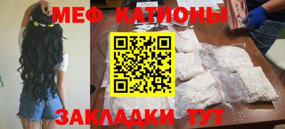 MESCALINE Беслан