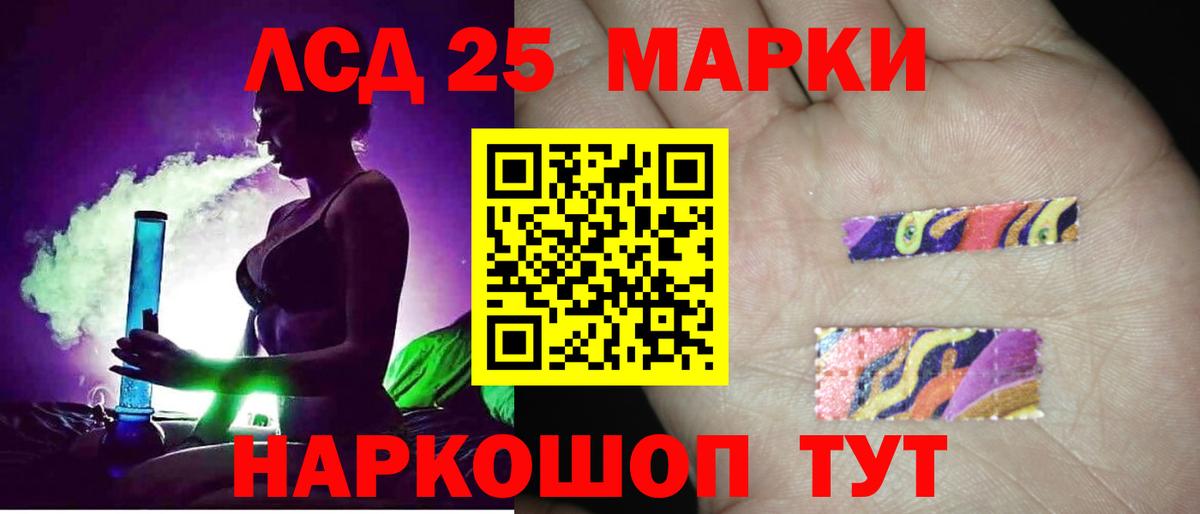 Лсд 25 экстази ecstasy Рославль
