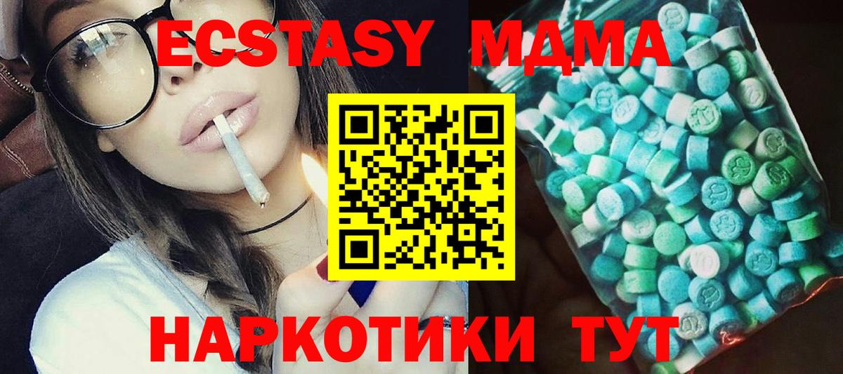 Рославль  МДМА молли  Вход с VPN  MDMA crystal 