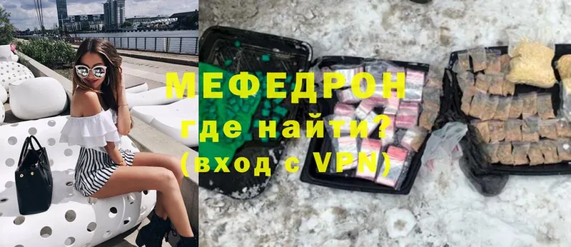 Мефедрон VHQ  Рославль 