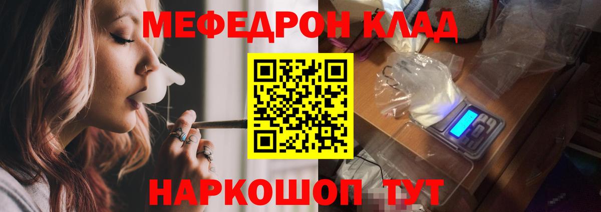 Мефедрон кристаллы Рославль