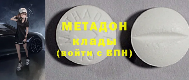 МЕТАДОН methadone  hydra   Рославль 