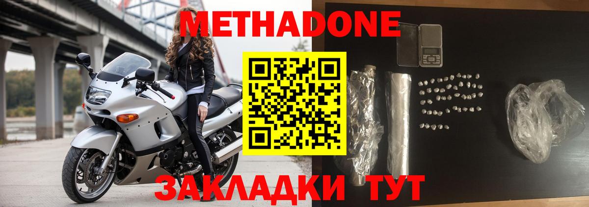 МЕТАДОН белоснежный  Рославль  Метадон methadone 
