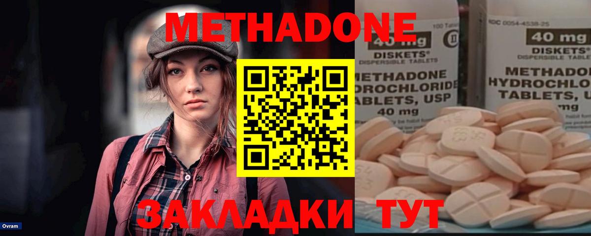 Метадон мёд  МЕТАДОН мёд  Рославль  Вход с VPN 