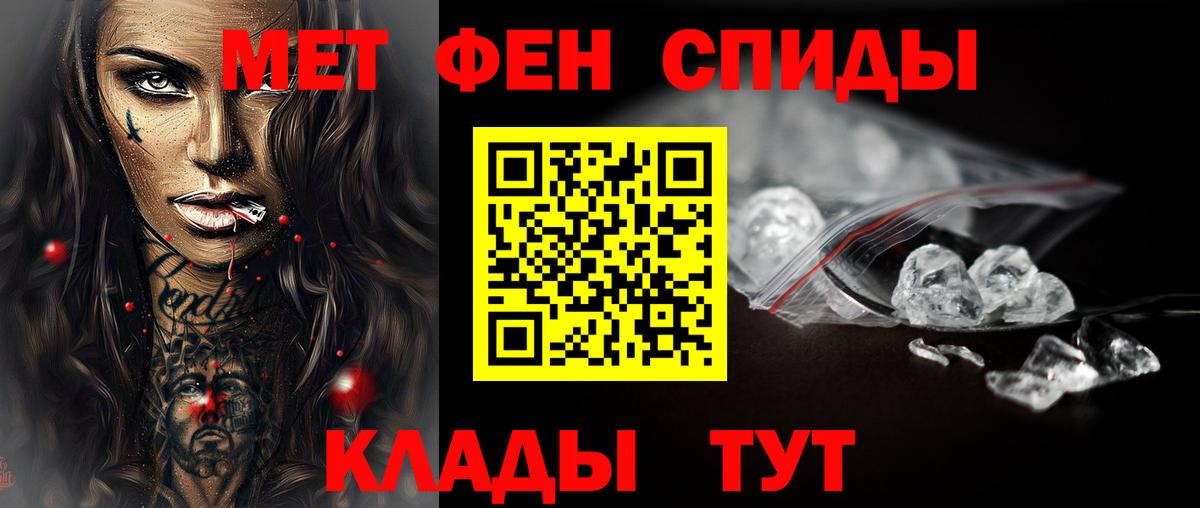 Метамфетамин Methamphetamine Рославль