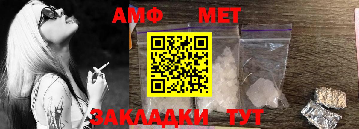 Первитин винт Рославль