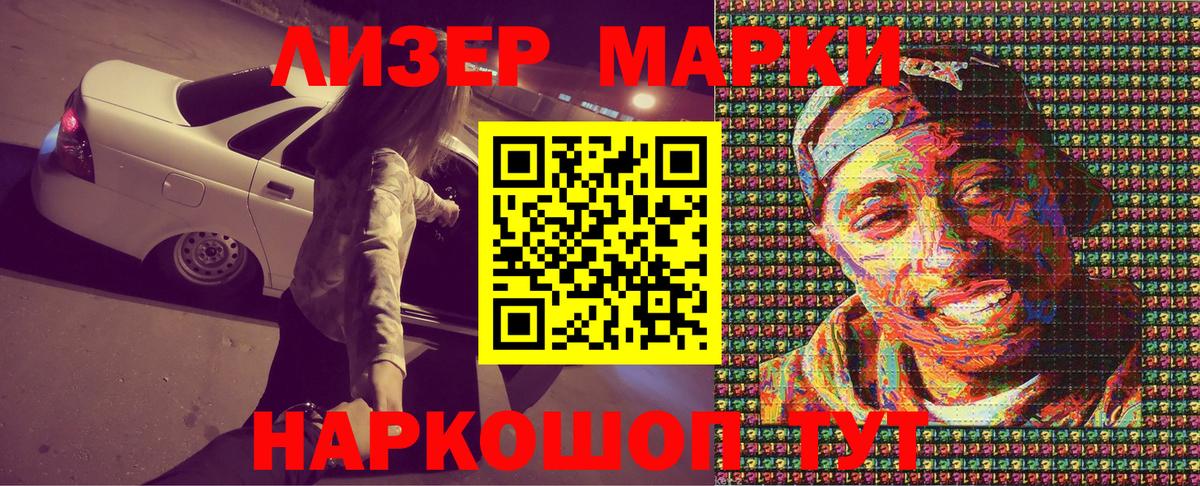 Наркотические марки  Рославль  Марки 25I-NBOMe 1,8мг 