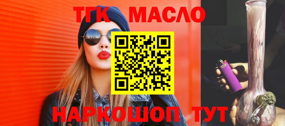 Дистиллят ТГК вейп с тгк  Рославль 